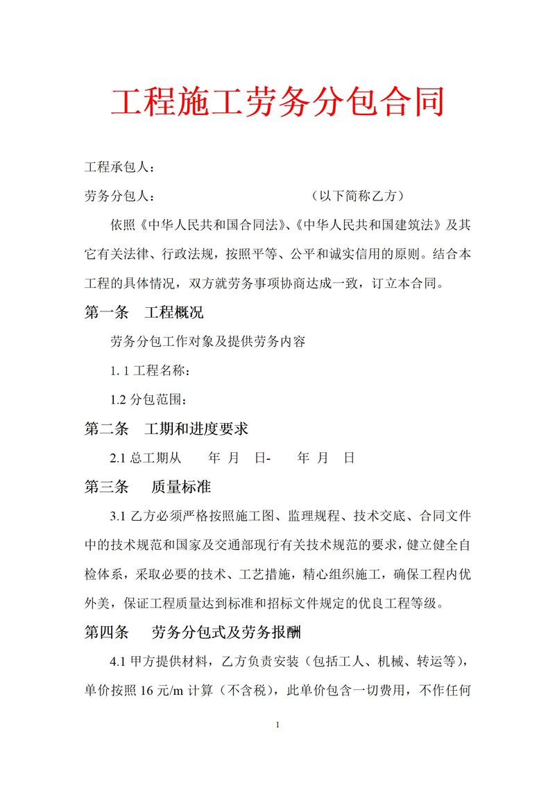 劳务分包公司:行业变迁的见证与推动者