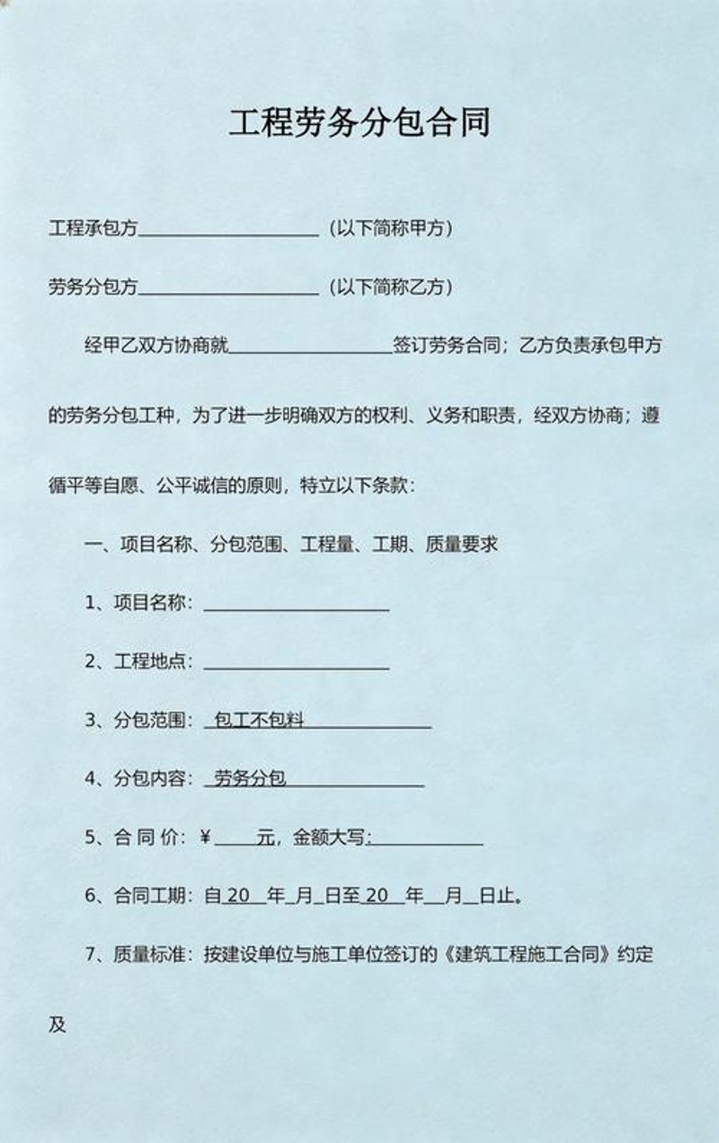 建筑行业新知:轻松掌握重庆建筑劳务分包技巧