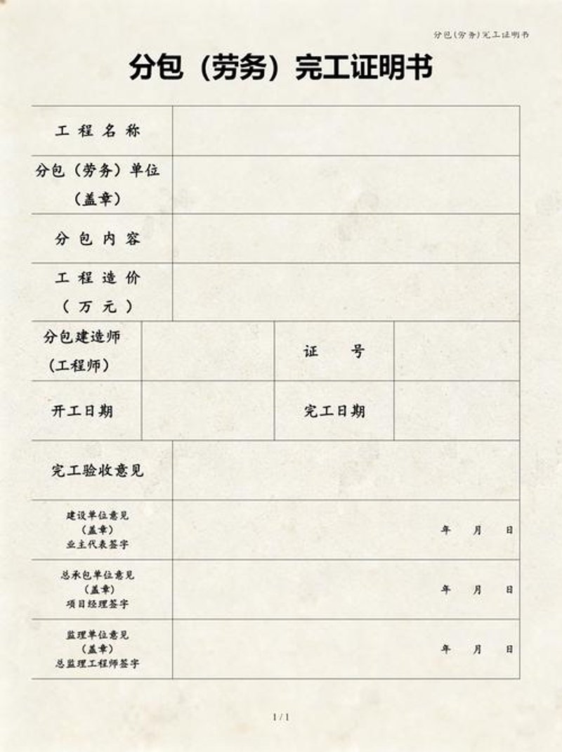 施工专业作业:安全第一的行业动态