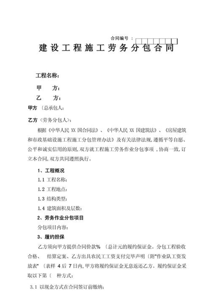 建筑行业风云变幻——重庆建筑劳务分包新趋势