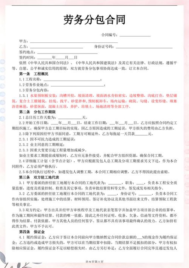 施工专业作业在建筑行业的最新趋势与应用