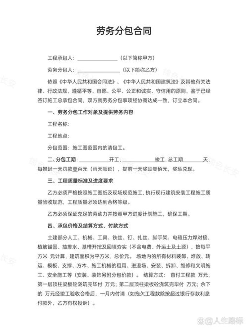 重庆建筑劳务分包:市场新风向标